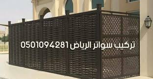pin on مظلات وسواتر اساطير العمار