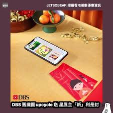 分享舊圖期望禮到 多多俾ᒪike啦dbs 舊歲圖upcycle 有獎遊戲送你星展全新 利是封 名額5000個https jetsobear com p 114888 俾個like著數熊啦記住設定jetso bear專頁為搶先看呀著數熊網站