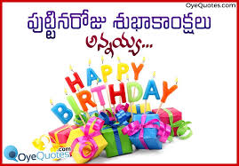 Birthday Wishes For Brother In Telugu Annaya Telugu Birthday Images Birthday Wishes For Brother Wishes For Brother Birthday Wishes For Women