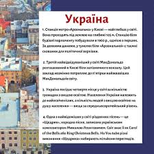 Да извадим фактите наяве факти.бг Trip Shop Cikavi Fakti Pro Ukrayinu Mi Cogo Ne Facebook