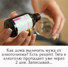 как избавить мужа от алкогольной зависимости в домашних условиях Kak Ya Izbavila Muzha Ot Alkogolizma Bez Ego Vedoma Chitajte Moyu Istoriyu Tut Video Dizajn Nogtej Manikyur