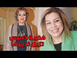 سرطان القولون ، هل من الممكن تفاديه؟ أعراض القولون العصبي بالتفصيل. Ø§Ù„ÙÙ†Ø§Ù†Ø© ÙØ®Ø±ÙŠØ© Ø®Ù…ÙŠØ³ ØªØ²ÙŠÙ„ Ø§Ù„Ø«Ø¯ÙŠÙŠÙ† Ø¨Ø§Ù„ÙƒØ§Ù…Ù„ Ø¨Ø¹Ø¯ Ø§Ø¬Ø±Ø§Ø¦Ù‡Ø§ Ø¹Ù…Ù„ÙŠØ© Ø¬Ø±Ø§Ø­ÙŠØ© ÙˆØªÙØ§ØµÙŠÙ„ Ø­Ø§Ù„ØªÙ‡Ø§ Ø§Ù„ØµØ­ÙŠØ© Youtube