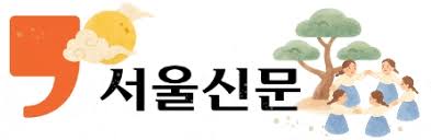 서울신문 - News update