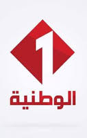 شاهدوا الان البث الحي لقناة الوطنية 1 الاولى الارضية بث مباشر التلفزة التونسية Al Wataniya 1 اون لاين ب Sports Channel Free Tv Channels Football Today