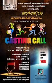 When and how will i find out if i got the part? Casting Call For Movie Thenvarikka à´¤ àµ»à´µà´° à´• à´•