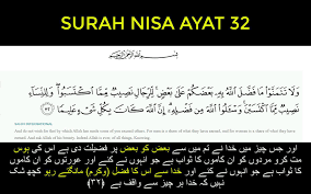 Surah an nisa ayat 11. Rj Owais Younis Surah Nisa Ayat 32 Facebook