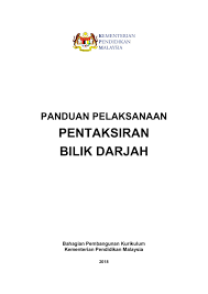 Pentaksiran yang berkesan dapat membantu guru mengetahui tahap pembelajaran pelajar dan juga keberkesanan pengajaran guru. Panduan Pelaksanaan Pentaksiran Bilik Darjah Pbd