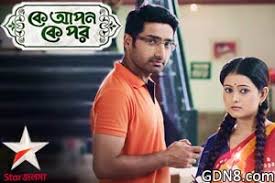 Ke Apon Ke Por Star Jalsha Serial Title Song Cast Bengali Lyrics Short, drama | 10 february 2019 (bangladesh). ke apon ke por star jalsha serial title