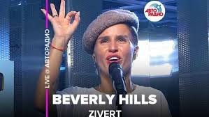 Zivert — beverly hills (kapral & ladynsaxradio remix) (www.mp3erger.ru) 2019 03:37. Beverli Hills 2 Tys Video Najdeno V Yandeks Video