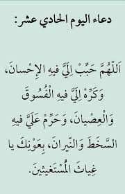 جعله الله شهر صيام و قيام، شهر ثواب و مغفرة و سباق لنيل رضا الرحمان عز و جل. Ø¯Ø¹Ø§Ø¡ Ø§Ù„ÙŠÙˆÙ… ÙÙŠ Ø±Ù…Ø¶Ø§Ù† 1441 Ù„ÙƒÙ„ ÙŠÙˆÙ… Ø¯Ø¹Ø§Ø¡ Ø¬Ù…ÙŠØ¹ Ø§Ø¯Ø¹ÙŠØ© Ø´Ù‡Ø± Ø±Ù…Ø¶Ø§Ù† 2020 Quotes Ramadan Prayers