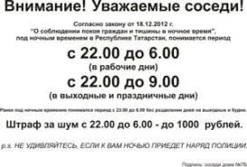 Do Skolki Mozhno Shumet V Kvartire Po Zakonu Rf 2019 V Kaliningrade Yuridicheskie Konsultacii