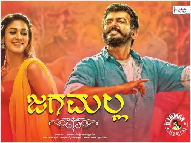 Image result for viswasam in kannada"