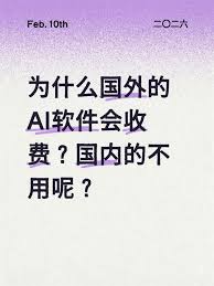 国外免费的ai有哪些- 抖音