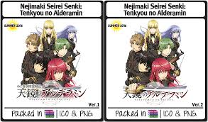Альдерамин в небе nejimaki seirei senki: Nejimaki Seirei Senki Tenkyou No Alderamin By Joesandal On Deviantart