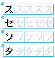 Create a high quality document online now! Learn Japanese In 3 Months Learn Japanese Kanji App