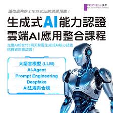 盛際Prowess Services