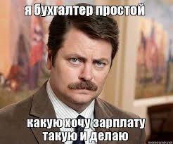 С их помощью можно поздравить с рабочим праздником друзей. Prikolnye Kartinki Pro Rabotu Buhgaltera S Nadpisyami 35 Foto Prikolnye Kartinki I Yumor