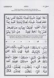 Yassarnal Qur An يسرنا القرآن Full Pdf Teaching Quran Words