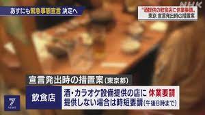Последние твиты от inga 緊急事態宣言中「和解」お休み(@ingapyong). æ±äº¬éƒ½ ç·Šæ€¥äº‹æ…‹å®£è¨€ã®æŽªç½®æ¡ˆåˆ¤æ˜Ž é…'æä¾›ã®åº—ã«ä¼'æ¥­è¦è«‹ãªã© æ–°åž‹ã‚³ãƒ­ãƒŠã‚¦ã‚¤ãƒ«ã‚¹ Nhkãƒ‹ãƒ¥ãƒ¼ã‚¹