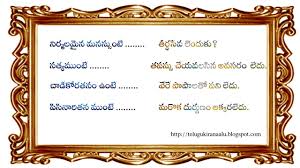 Bhatruhari Subhashitamulu Subhashita Ratnavali Good Sentences Good Sentences Sentences Great Words