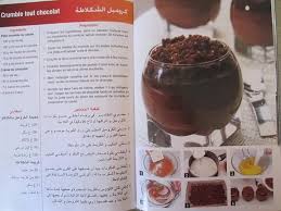 Pin By Wahiba On Creme Au Chocolat Chocolate Desserts Chocolate Fondue