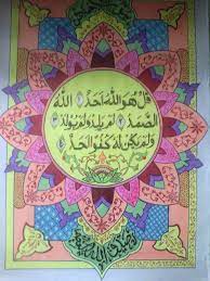 110.000 dan surat al ashr ukuran 51 x 41 rp. Juara Lomba Kaligrafi Kaligrafi Surat Al Ikhlas Anak Sd Ada Lomba
