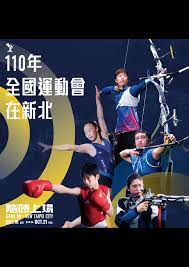 Jul 25, 2021 · 新北市板橋國民運動中心擁有全新的運動設施，不管您喜歡游泳、健身、舞蹈、球類等運動項目，都歡迎前來與我們一起活動筋骨、揮灑汗水，藉此，培養規律的休閒運動習慣，提升健康體能狀況，讓您一整天心情愉悅、充滿活力，開心過每一天！ å…¨åœ‹é‹å‹•æœƒåœ¨æ–°åŒ— æ–°åŒ—å¸‚ä¸‰é¶¯åœ‹æ°'é‹å‹•ä¸­å¿ƒåŠé¶¯æ­Œåœ‹æ°'é‹å‹•ä¸­å¿ƒ