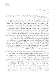 Https Www Wipo Int Edocs Mdocs Govbody Ar A 58 A 58 11 Annex1 Pdf