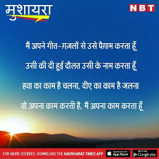 Kumar Vishwas Mein Apne Git Gazalo Gulzar Quotes Hindi Quotes Hindi Quotes On Life