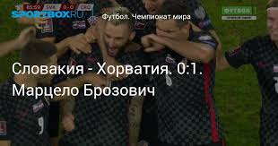 И будьте в курсе текущего счёта, авторов всех голов. Kmbyw7szctyl M