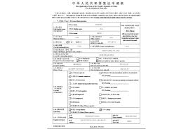 Please read the instruction carefully to avoid potential delay or rejection. China Tourist Visa Application Form V 2013