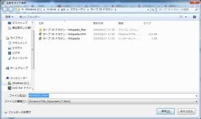 覚書 Google Chromeでリンクをクリックすると Htmlファイルとして保存しようとする ロマンチック中年男の独り言 Dvdレビュー 収集物 趣味全般 日々想うこと 楽天ブログ
