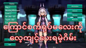 Black Rabbit Trainer v0.2.2 android game - YouTube