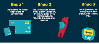 Πληρώστε με την πιστωτική ή χρεωστική σας κάρτα με την εγγυηση του stripe. Nea Prepaid Karta Braxiolaki Apo Thn E8nikh Trapeza Nea Moneyonline