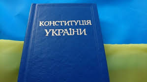 Кстати, день конституции украины — единственный единственный государственный праздник, который закреплен в самой конституции украины. Pozdravlenie S Dnem Konstitucii Ukrainy