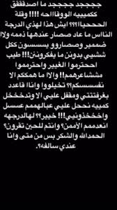 Pin By ريناد الاحمري On Ins Story Love Smile Quotes Jokes Quotes Funny Arabic Quotes