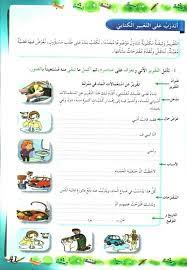 pin by القراء on الموسوعة التعليمية المدرسية inbox screenshot