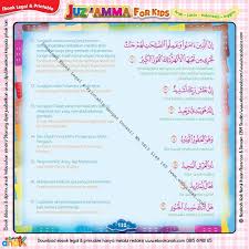 Sesungguhnya allah maha mengetahui) tentang kalian (lagi maha mengenal) apa yang tersimpan di dalam batin kalian. Download Ebook Legal Dan Printable Juz Amma For Kids Surat Ke 85 Al Buruj 3 Ebook Anak