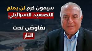 Pere Roger Karam صلاة فيض الروح