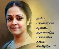Pin By Rakshan On Tamil Quotes Touching Quotes Photo Album Quote Girl Quotes
