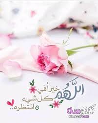 صور اسلاميه صور دعوات دينية صور دينيه رائعه صور اسلامية رائعة مكتوب عليها اجمل الادعية والعبارات Kntosa Com 26 1 Friday Messages Cool Words Islamic Pictures