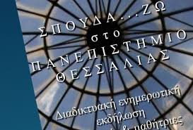 Πρόγραμμα πανελληνίων 2021 / πρόγραμμα πανελλαδικών 2021. Panellhnies 2021