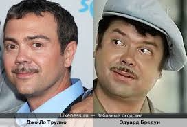 Джо ло трульо на Likeness.ru / Лучшие сходства в начале