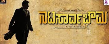Natasaarvabhowma Kannada Movie Review Kannada Movies Power Star D Imman