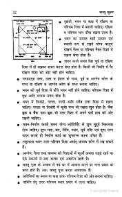 Vastu In Hindi Vastu Shastra In Hindi Vastu Tips In Hindi Vastu Consultant Vastu Expert Vas Good Thoughts Quotes Positive Energy Quotes Energy Quotes
