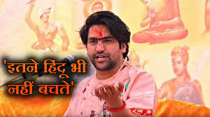 ‘आरएसएस न होता तो हिंदू न बचते’, छतरपुर में बोले धीरेंद्र शास्त्री