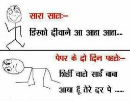 Do you know what is a pun? Very Funny Hindi Jokes In Hidni For Facebook Status For Facebook For Friends For Girls In English In Urdu For Teenagers For Kidsa Get Funny Quote Says