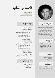 The bigger your skills and experiences are, the longer your cv will be. 15 Ù†Ù…ÙˆØ°Ø¬ Ø³ÙŠØ±Ø© Ø°Ø§ØªÙŠØ© Ø¨Ø§Ù„Ø¹Ø±Ø¨ÙŠ Word Ø¬Ø§Ù‡Ø²Ø© Ù„Ù„ØªØ­Ù…ÙŠÙ„ ÙˆØ§Ù„ØªØ¹Ø¨Ø¦Ø© Ø¨Ø³Ù‡ÙˆÙ„Ø© Getyourcv Net
