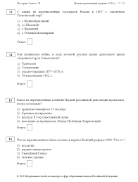 Demoversiya Oge Istoriya Lancman School