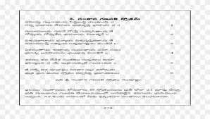 Sri Santhana Ganapathi Stotram Santhana Ganapathi Stotram In Telugu Pdf Hd Png Download 1200x630 6660834 Pngfind Ashtothram pdf download.mahaganapathi ashtothram 1. sri santhana ganapathi stotram